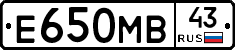 Е650МВ43 - 