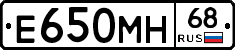 Е650МН68 - 