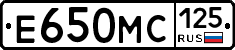 Е650МС125 - 