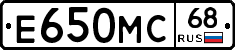 Е650МС68 - 