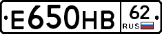 Е650НВ62 - 