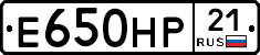 Е650НР21 - 