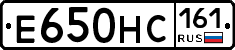 Е650НС161 - 