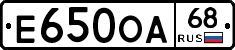 Е650ОА68 - 