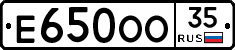 Е650ОО35 - 
