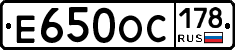 Е650ОС178 - 