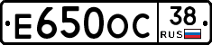 Е650ОС38 - 