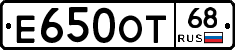 Е650ОТ68 - 