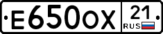 Е650ОХ21 - 
