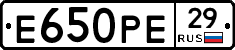 Е650РЕ29 - 