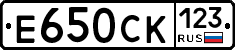 Е650СК123 - 