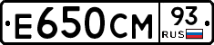 Е650СМ93 - 