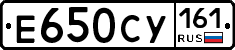 Е650СУ161 - 