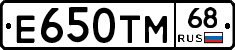 Е650ТМ68 - 