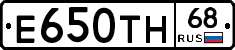 Е650ТН68 - 