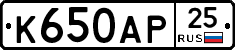 К650АР25 - 