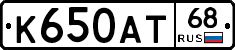 К650АТ68 - 