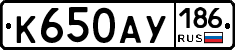 К650АУ186 - 