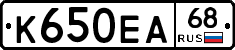 К650ЕА68 - 