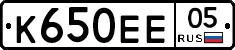 К650ЕЕ05 - 