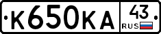 К650КА43 - 