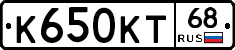 К650КТ68 - 