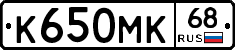 К650МК68 - 