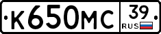 К650МС39 - 