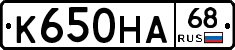 К650НА68 - 