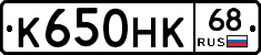 К650НК68 - 