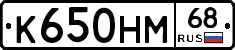 К650НМ68 - 