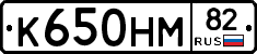 К650НМ82 - 