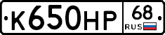 К650НР68 - 