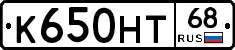К650НТ68 - 