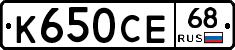 К650СЕ68 - 