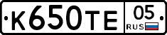 К650ТЕ05 - 