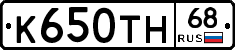 К650ТН68 - 