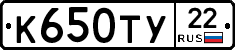 К650ТУ22 - 
