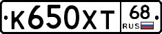 К650ХТ68 - 