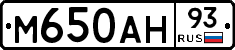 М650АН93 - 