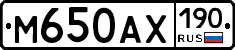 М650АХ190 - 