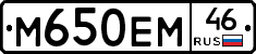 М650ЕМ46 - 