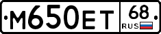 М650ЕТ68 - 