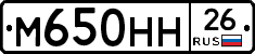 М650НН26 - 