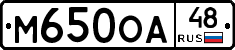 М650ОА48 - 