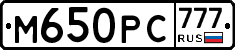 М650РС777 - 