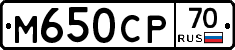 М650СР70 - 