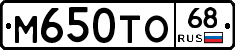 М650ТО68 - 