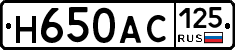 Н650АС125 - 