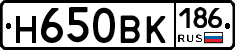 Н650ВК186 - 
